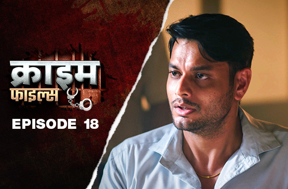 Ep 18 - Bete Ki Bhookh Ep 18 - Bete Ki Bhookh