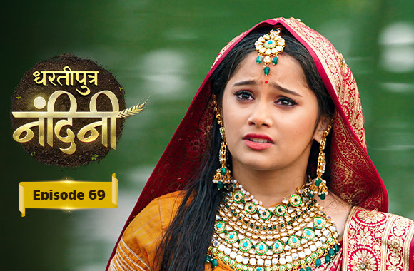 E69 - Dhartiputra Nandini