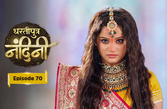 E70 - Dhartiputra Nandini