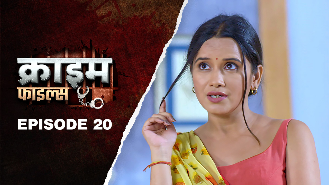 Ep 20 - Chaalu Kaamwaali