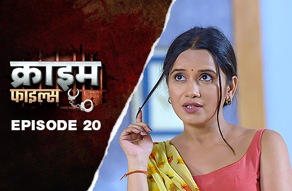 Ep 20 - Chaalu Kaamwaali Ep 20 - Chaalu Kaamwaali