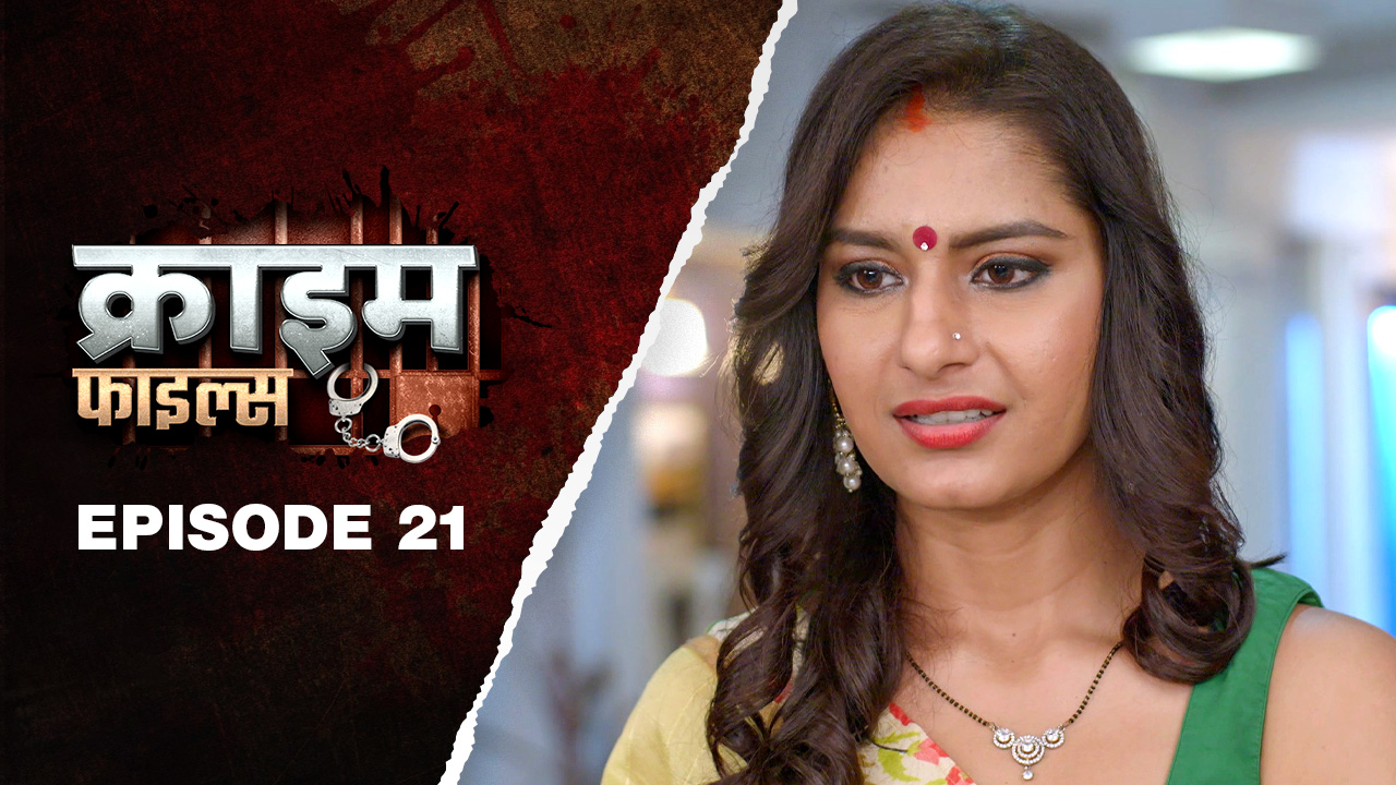 Ep 21 - Looteri Dulhan