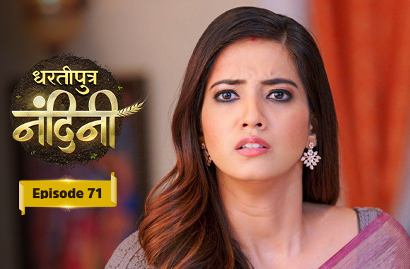 E71 - Dhartiputra Nandini