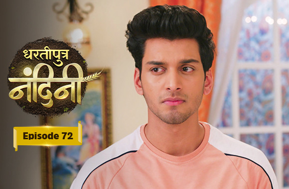 E72 - Dhartiputra Nandini