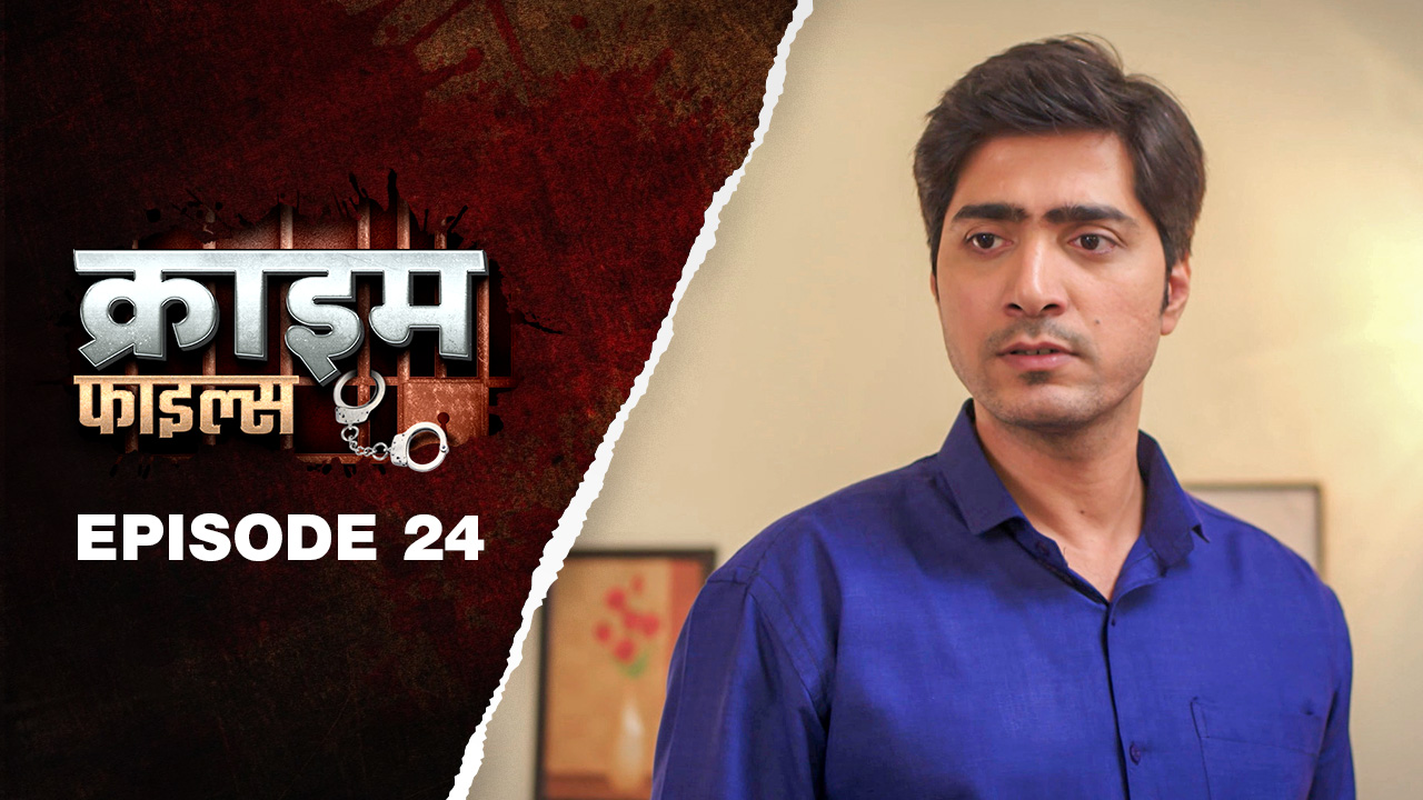 Ep 24 - Dahej Ka Lalach