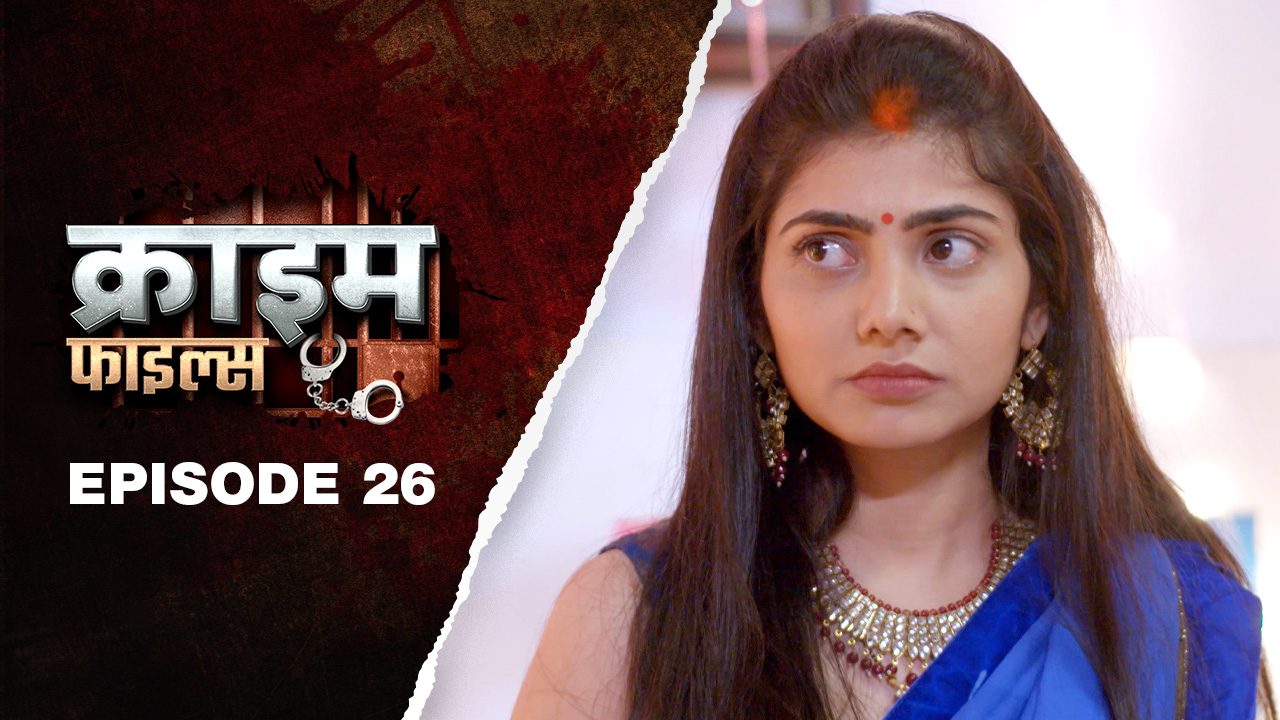 Ep 26 - Ek Phool Paanch Maali