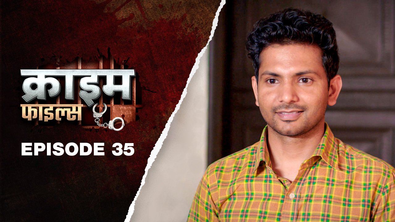 Ep 35 - Rajai Mein Jamai