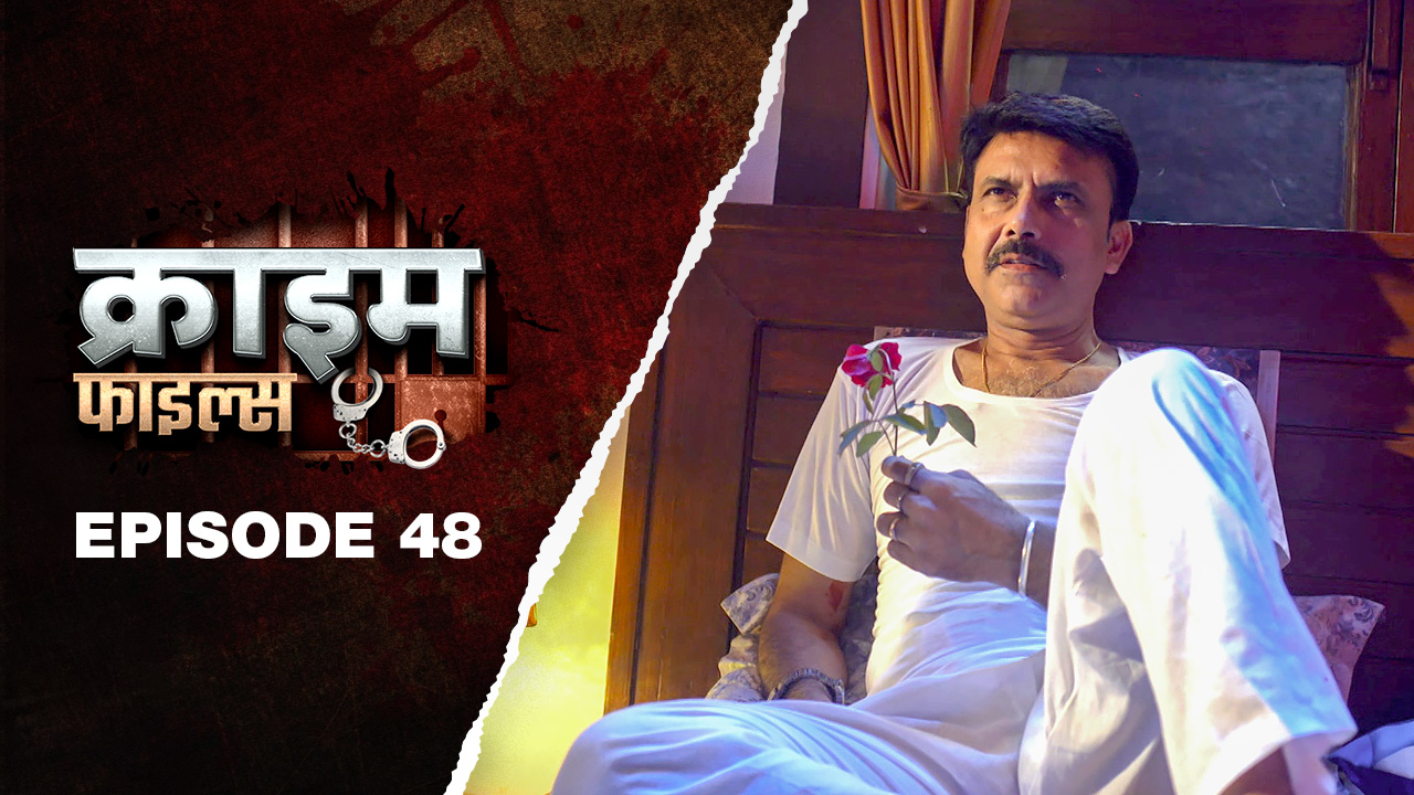 Ep 48 - Tharki Sasur