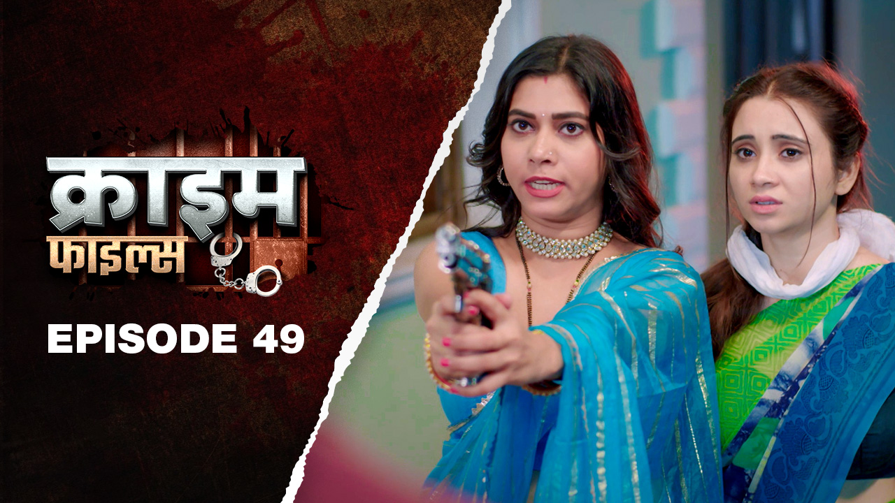 Ep 49 - Ek Pati Do Biwi