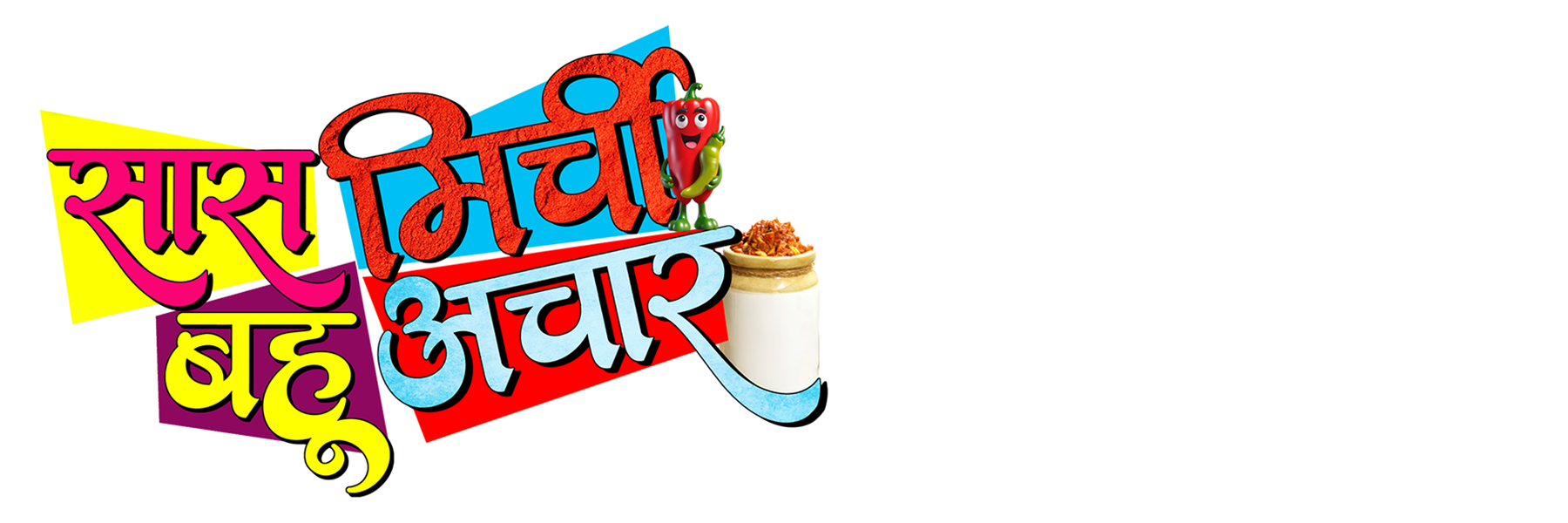 Saas Mirchi Bahu Achar